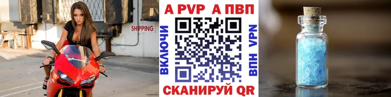 APVP кристаллы  Юрьевец 