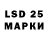 LSD-25 экстази кислота Irina Chekalina