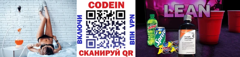 Кодеин Purple Drank  Юрьевец 