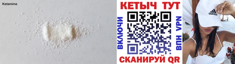 КЕТАМИН ketamine  Юрьевец 